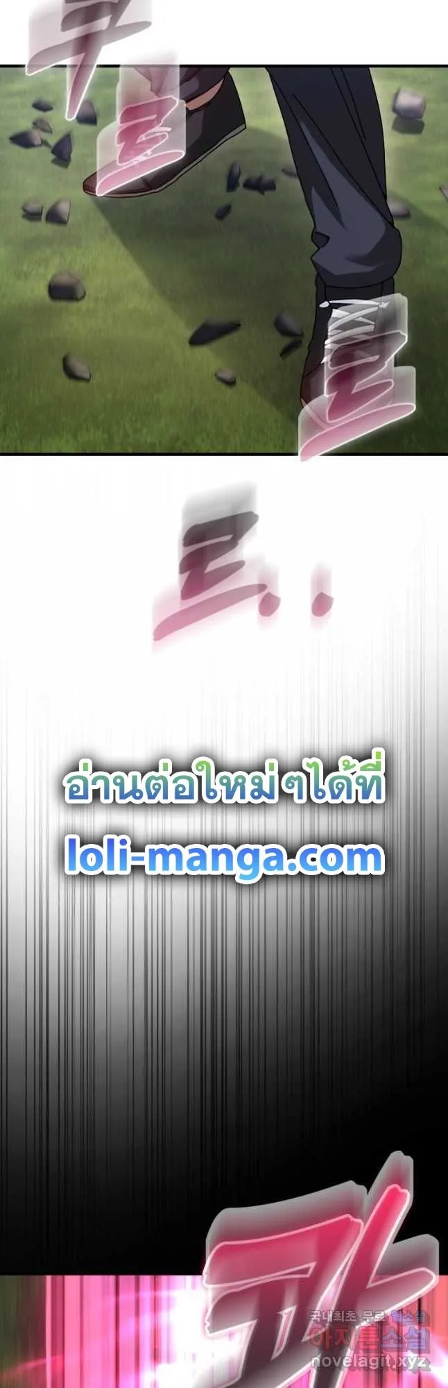 Return of the Martial Arts Genius การกล_บมาของอ_จฉร_ยะด_านวรย_ทธ_ ตอนที่ ตอนที่ 26 รูปที่ 17