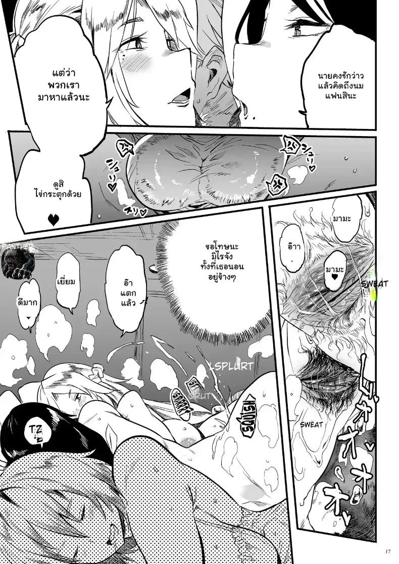 Doujin-Lc- อ่าน โดจิน มังฮวา เกาหลี ญี่ปุ่น จีน แปลไทย สนองตัณหาคุณแม่สุดเอ็กซ์ ตอนที่ 1 2 3 4 5 6 7 8 9 10 11 12 13 14 ฟรี ไม่มีโฆษณา อ่าน โดจิน Manhwa เกาหลี ญี่ปุ่น จีน เรามีครบ คัดมาให้เน้นๆ โดจิน 18+ รับประกันความฟินโดย  Doujin Lc