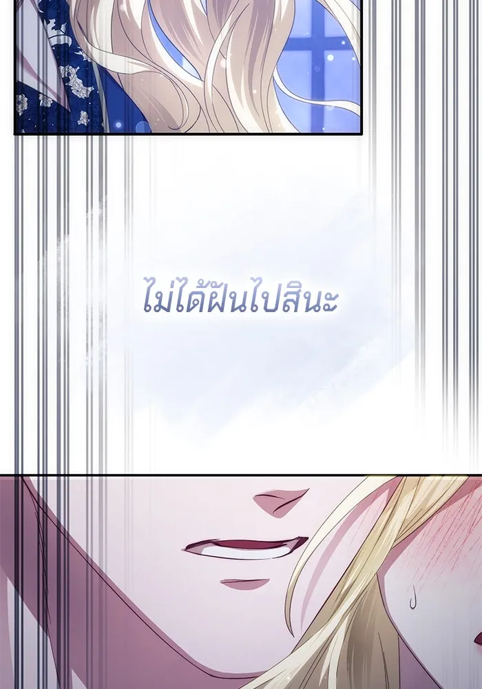 เบื้องหลังรอยยิ้มของเจ้าหญิง ตอนที่ 58 รูปที่ 32