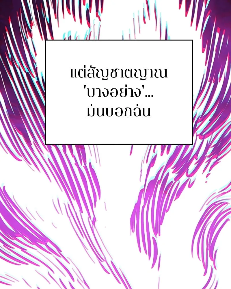 Player ตอนที่ 142 รูปที่ 11