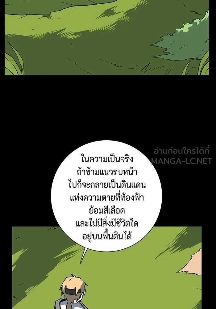 หนึ่งก้าวสู่เจ้ามาร ตอนที่ 124 ยูเรีย (5) รูปที่ 75