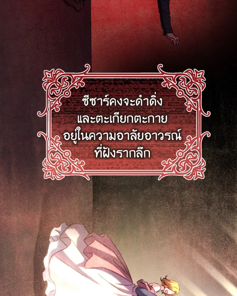 เจ้าหญิงคลั่งแห่งวังหลวง ตอนที่ 42 รูปที่ 88