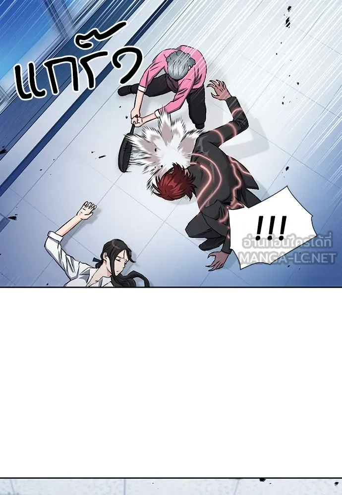 ดรูอิดแห่งสถานีโซล ตอนที่ 90 รูปที่ 45