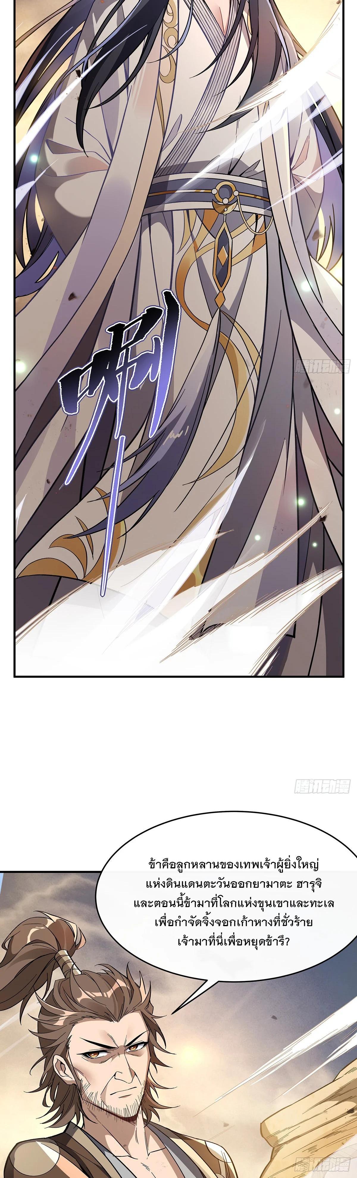 Manga-lc-com อ่านมังงะ อ่านการ์ตูน ออนไลน์ ฟรี My Female Disciples are all Future Masters of the Heavens ตอนที่ 1 2 3 4 5 6 7 8 9 10 11 12 13 14 ฟรี ไม่มีโฆษณา Manga-lc - อ่าน มังงะ อ่าน การ์ตูน ออนไลน์ อ่านมังงะ ฟรี