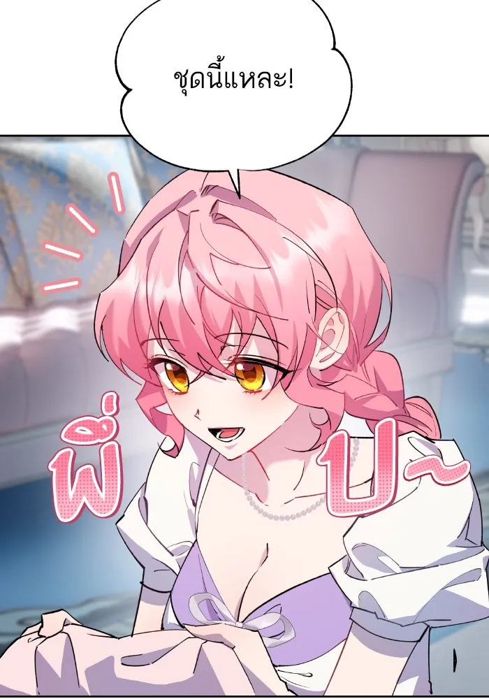 หวานใจสุดโหดโหมดเชื่อง ตอนที่ 94 รูปที่ 5