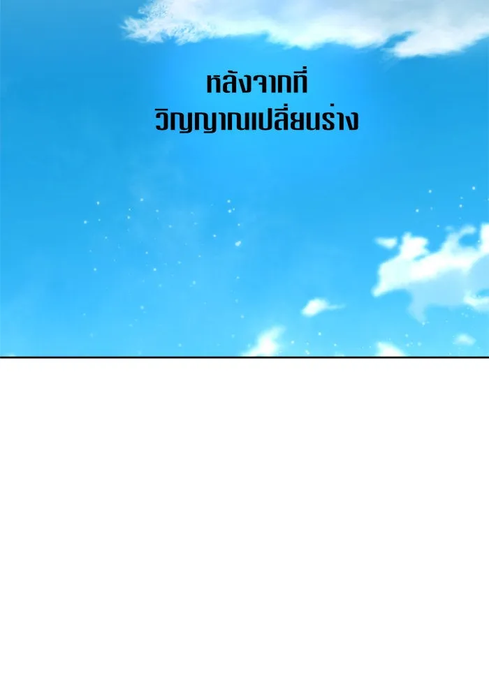 ชิงชีวิตพลิกลิขิตชะตา ตอนที่ 21 คำเล่าลือของนางร้ายผู้นั้น(1) รูปที่ 28