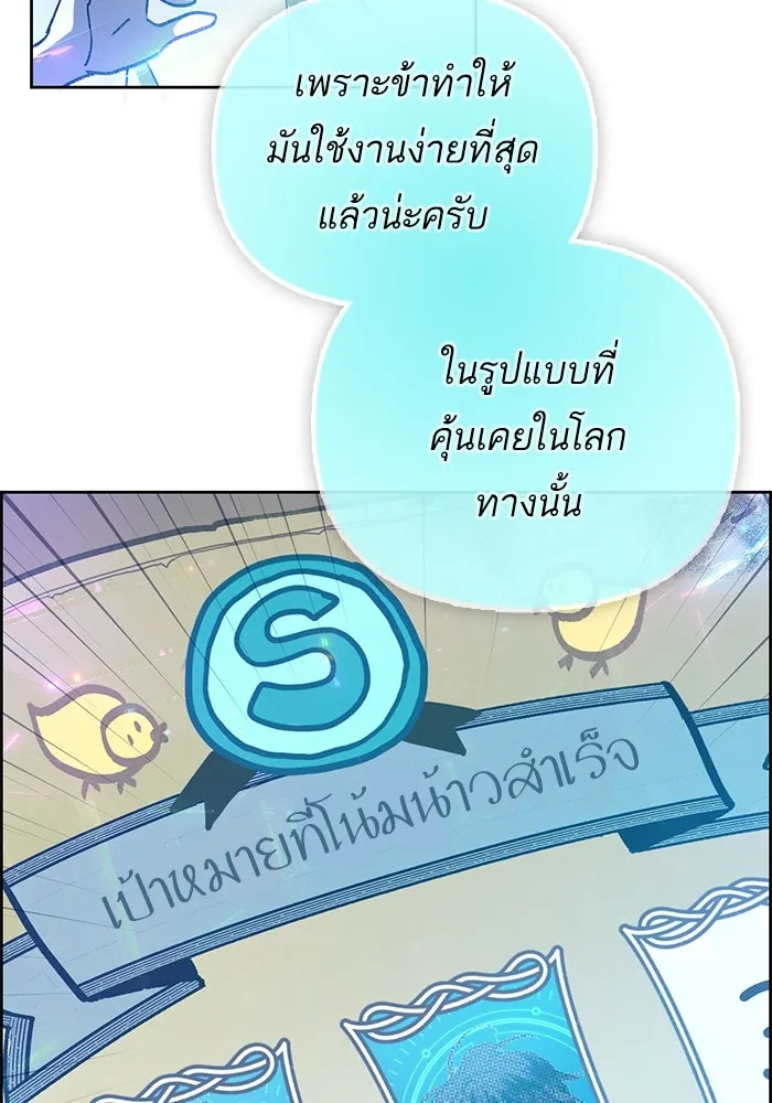 My S-Class Hunters ตอนที่ 25 มันไม่ได้ใช้แบบนั้น รูปที่ 83