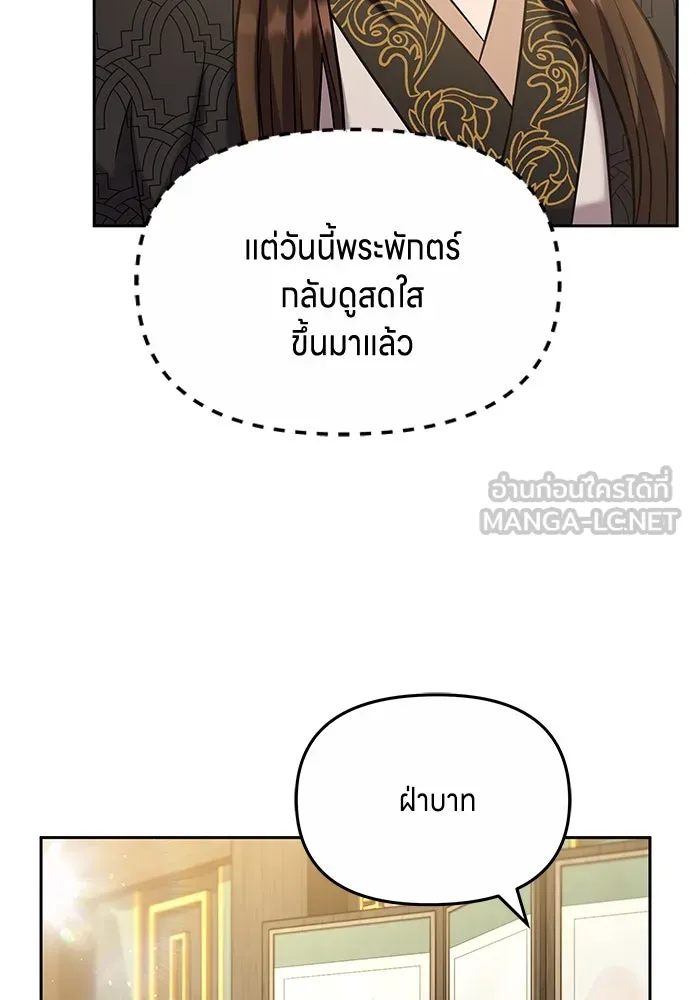 ข้าเนี่ยนะเป็นพระสนม ตอนที่ 70 จะไว้ใจหรือความรักพังทลายกันนะ รูปที่ 57