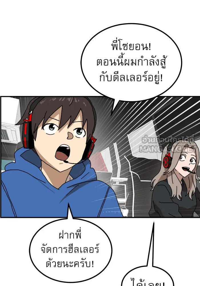 Double Click ตอนที่ 20 รูปที่ 93