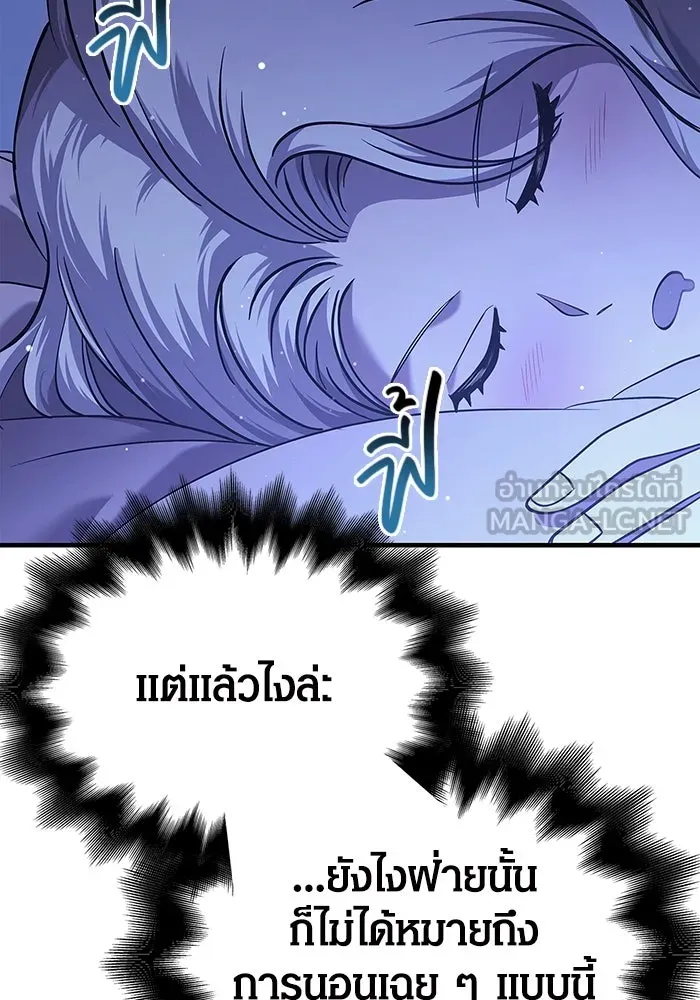 เอาชีวิตรอดในเกมฉบับคนเถื่อน ตอนที่ 16 รูปที่ 48