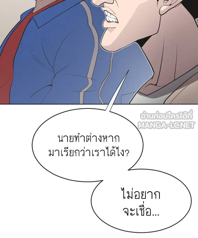 ยุคแห่งยอดมนุษย์ ตอนที่ 58 รูปที่ 36