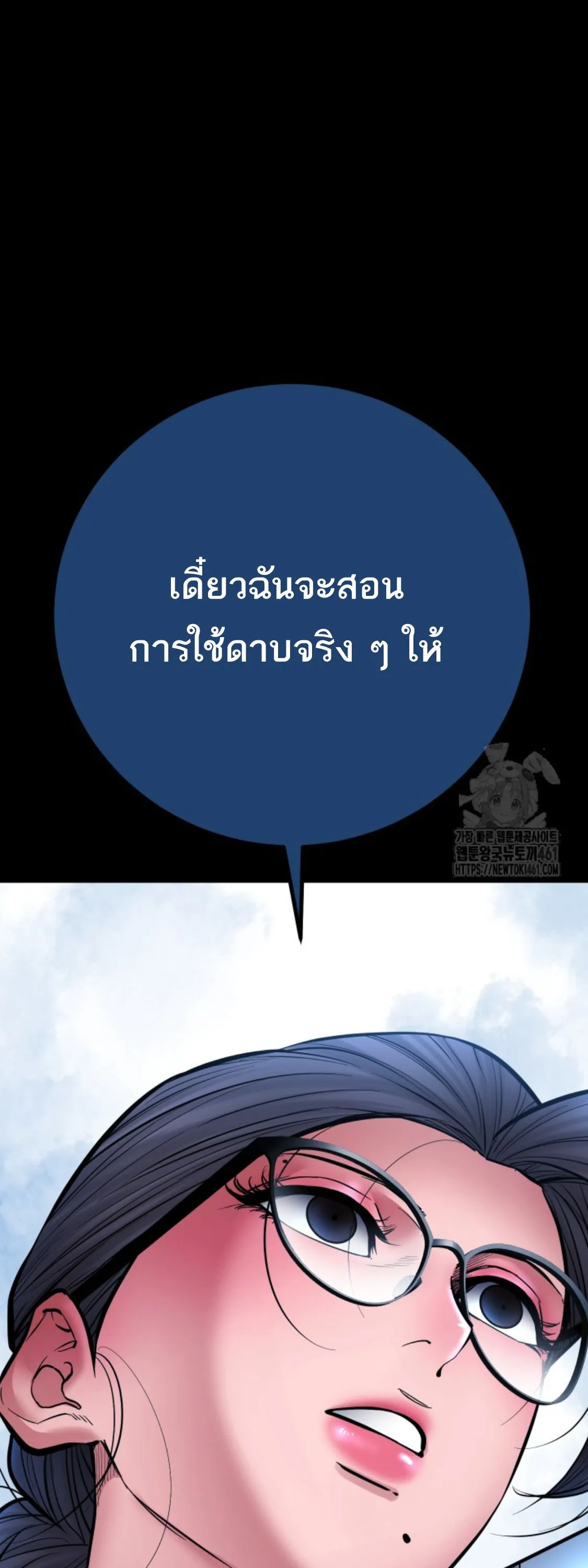 Blade of Retribution ดาบแห_งการลงท_ณฑ_ ตอนที่ ตอนที่ 41 รูปที่ 31