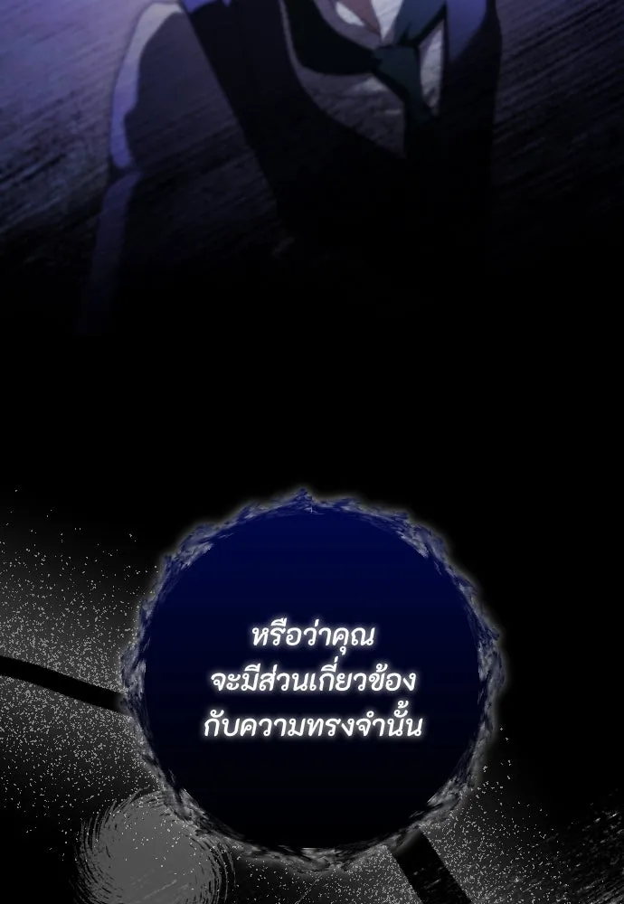 แด่ใจที่ไร้รัก ตอนที่ 43 รูปที่ 14