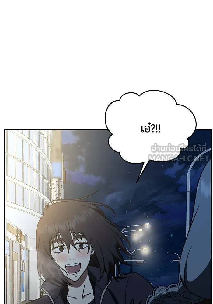 ช่วยเปลี่ยนฉันที ตอนที่ 174. คโยแทฮี 14 รูปที่ 12