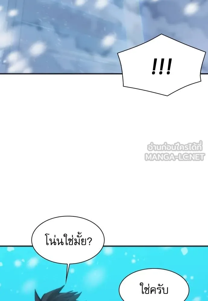 ดรูอิดแห่งสถานีโซล ตอนที่ 201 รูปที่ 79