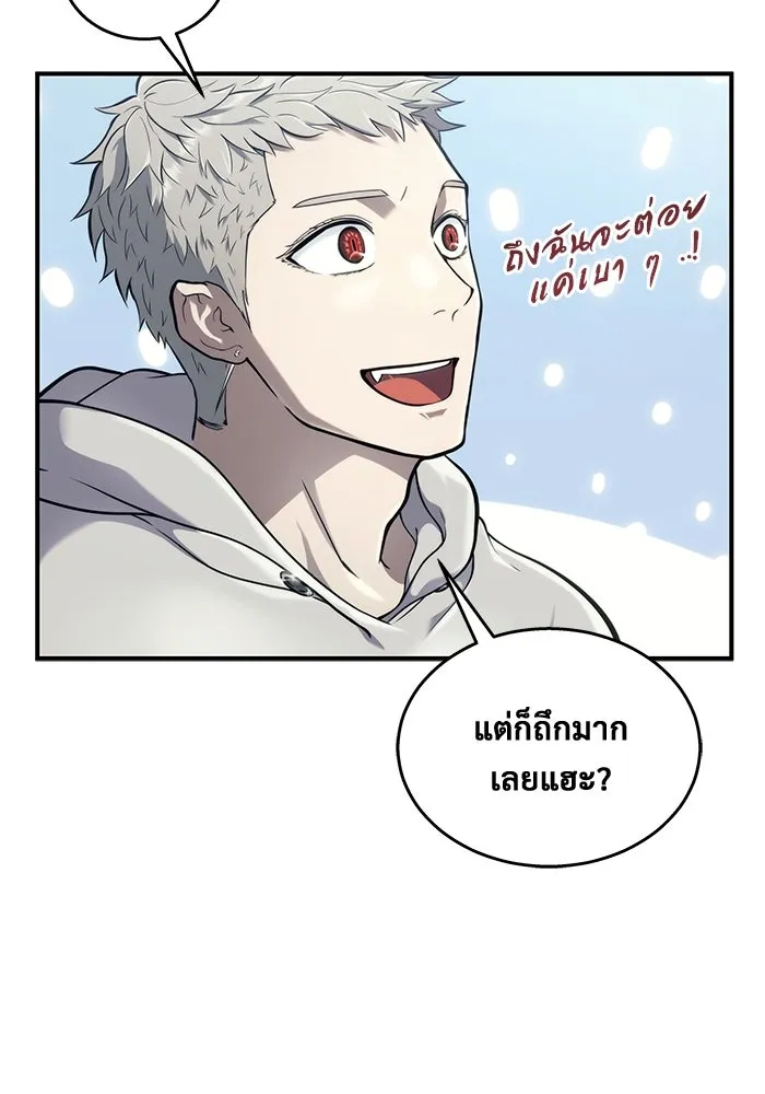 อูเร็ค มาซิโน่ ตอนที่ 14 ผู้แข็งแกร่งที่สุดในเขตนี้ รูปที่ 79