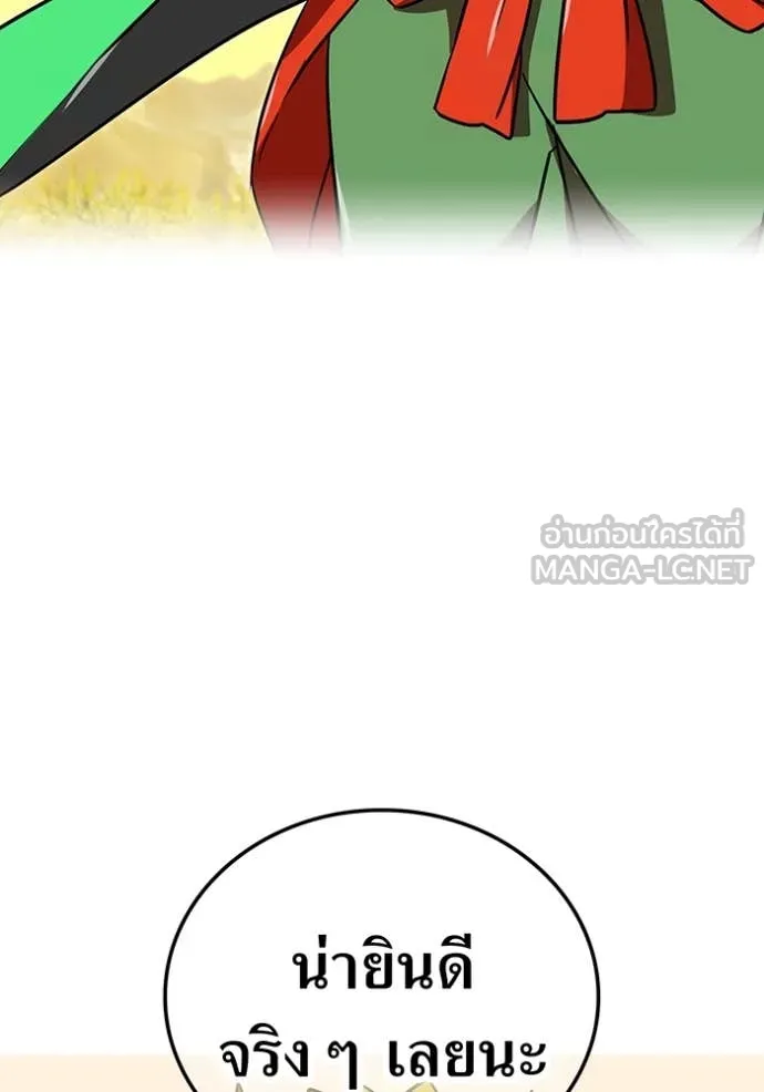 เพลเยอร์เลือดเทวะ ตอนที่ 61 รูปที่ 125