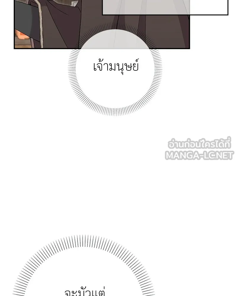 ลูกคนนี้ขอเปลี่ยนตอนจบ ตอนที่ 22 รูปที่ 6