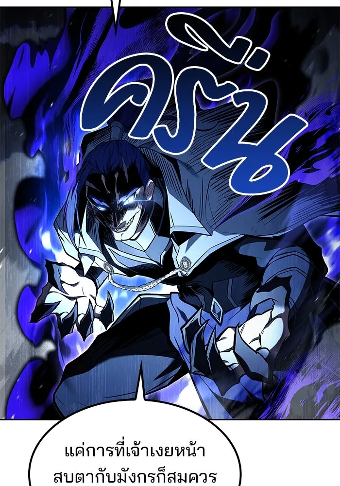 ครัวจอมเวท ตอนที่ 70 รูปที่ 139