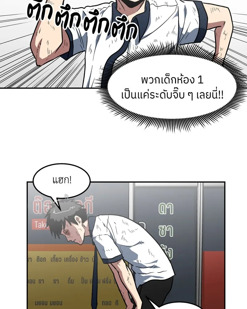 โรงเรียนสัตว์กินเนื้อ ตอนที่ 6 รูปที่ 14