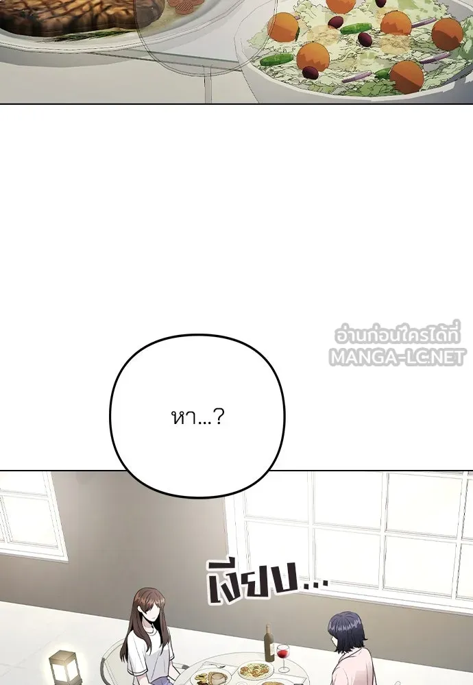 รักผิดแผน ตอนที่ 63 รูปที่ 54