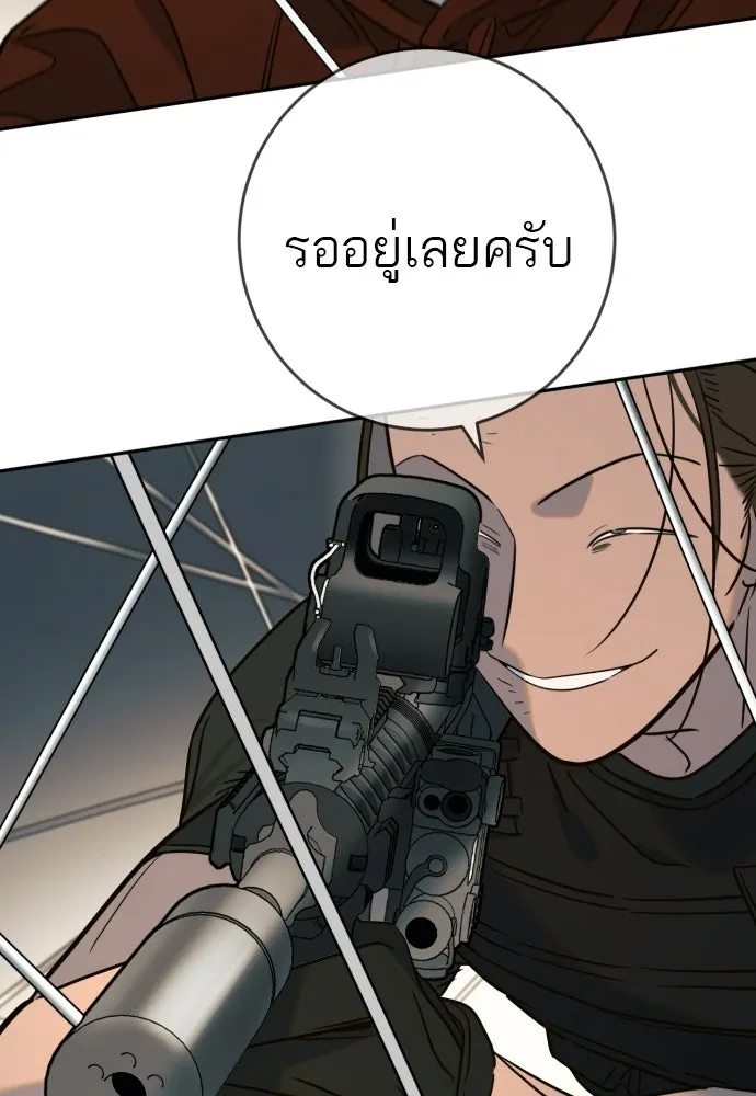 พริบตาเปลี่ยนโลก ตอนที่ 52 รูปที่ 89