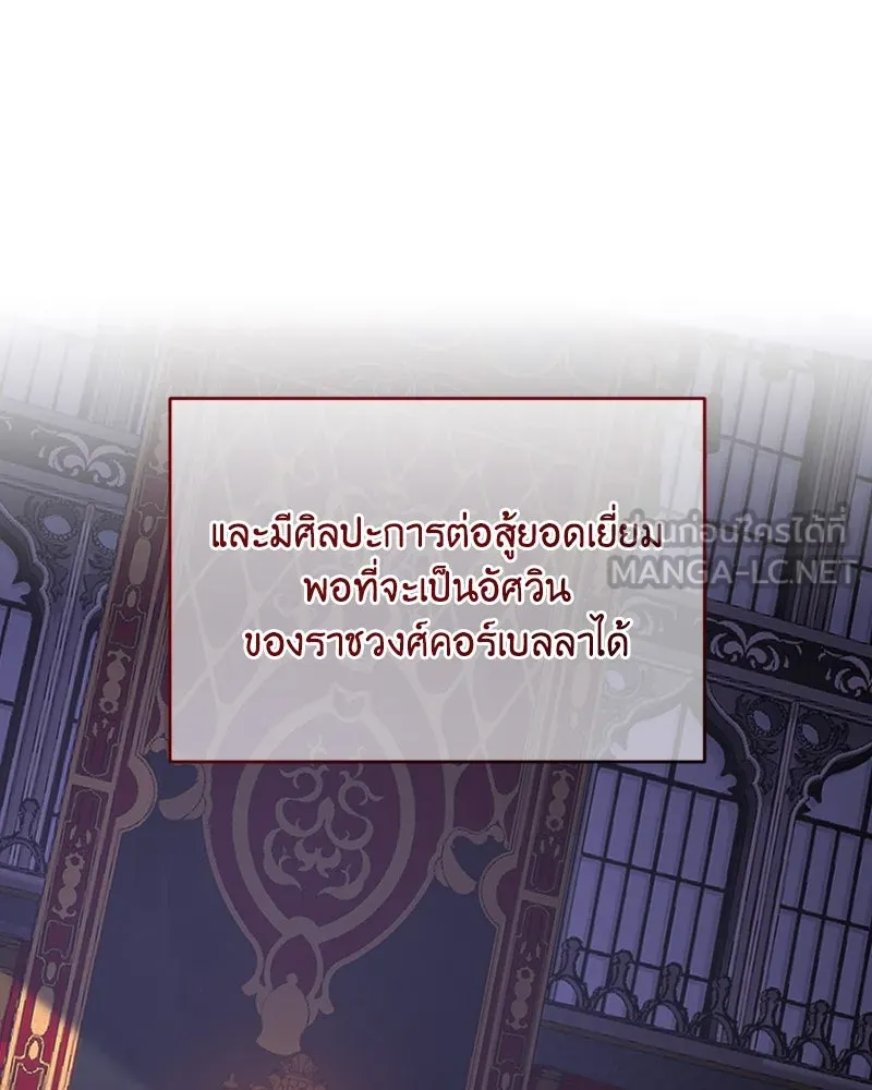 เจ้าหญิงคลั่งแห่งวังหลวง ตอนที่ 55 รูปที่ 42