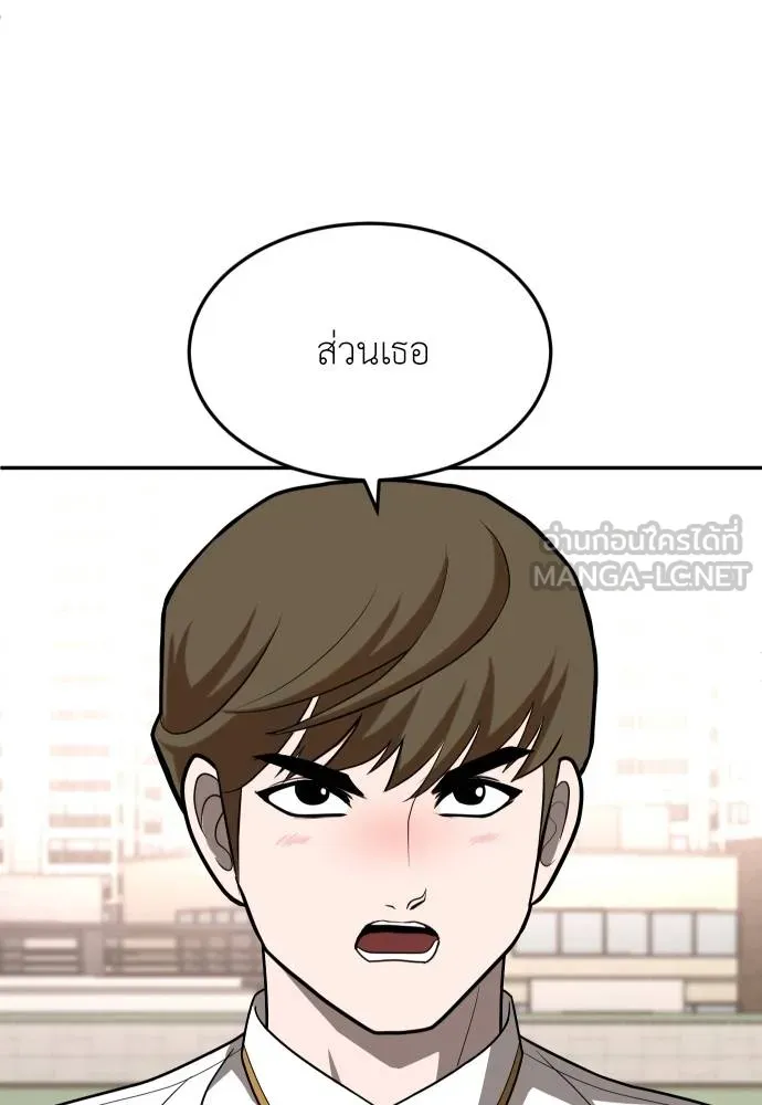 สนามเด็กล่า ตอนที่ 26 รูปที่ 141