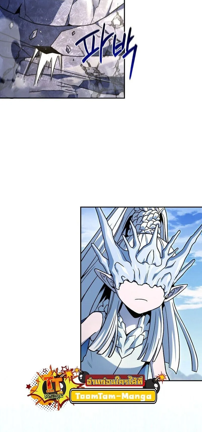 Return of the Frozen Player ตอนที่ ตอนที่ 165 รูปที่ 11