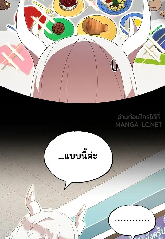 ร้านสะดวกซื้อต่างโลก ตอนที่ 47 รูปที่ 24