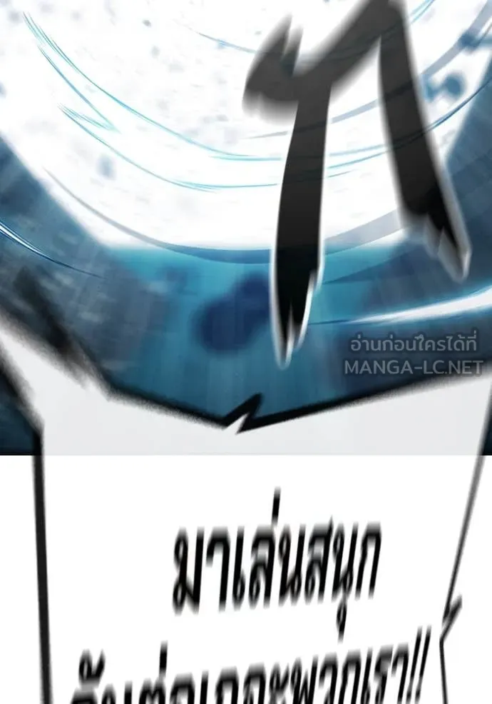 เยาวชนคนคุก ตอนที่ 50 รูปที่ 136