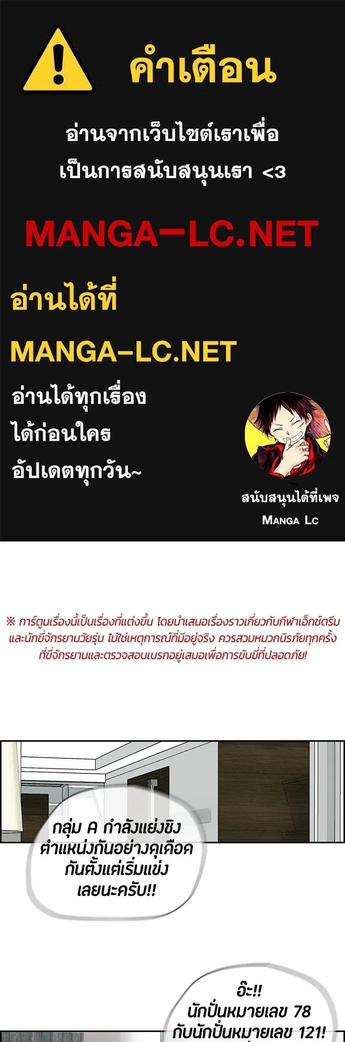 ปั่นสู้ฝันbrWind Breaker ตอนที่ 10 รูปที่ 1