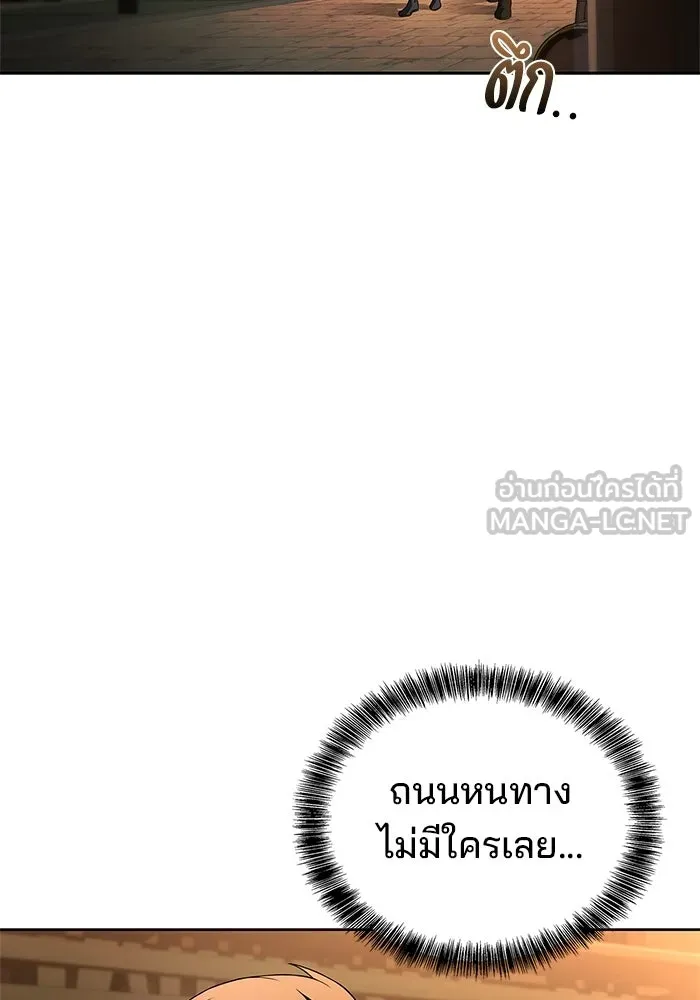 ครัวจอมเวท ตอนที่ 104 รูปที่ 51