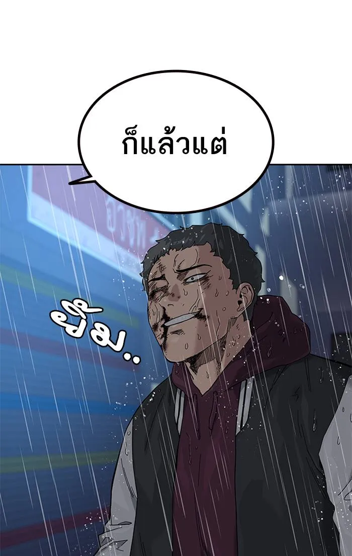 To not die ตอนที่ 66 รูปที่ 160