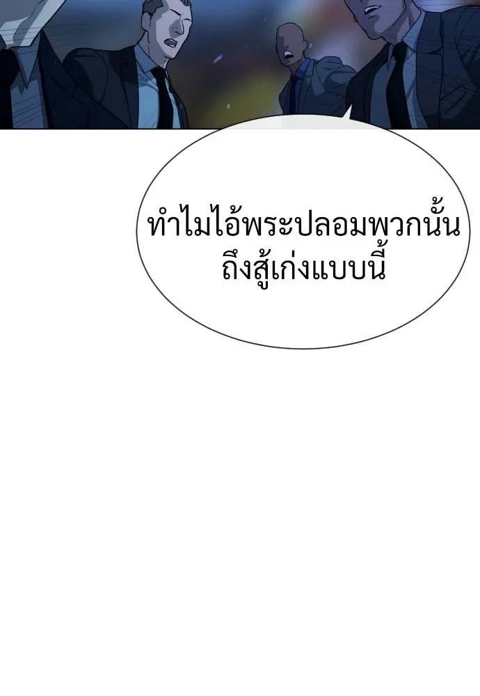 นักฆ่าย้อนวัย ตอนที่ 75 รูปที่ 155