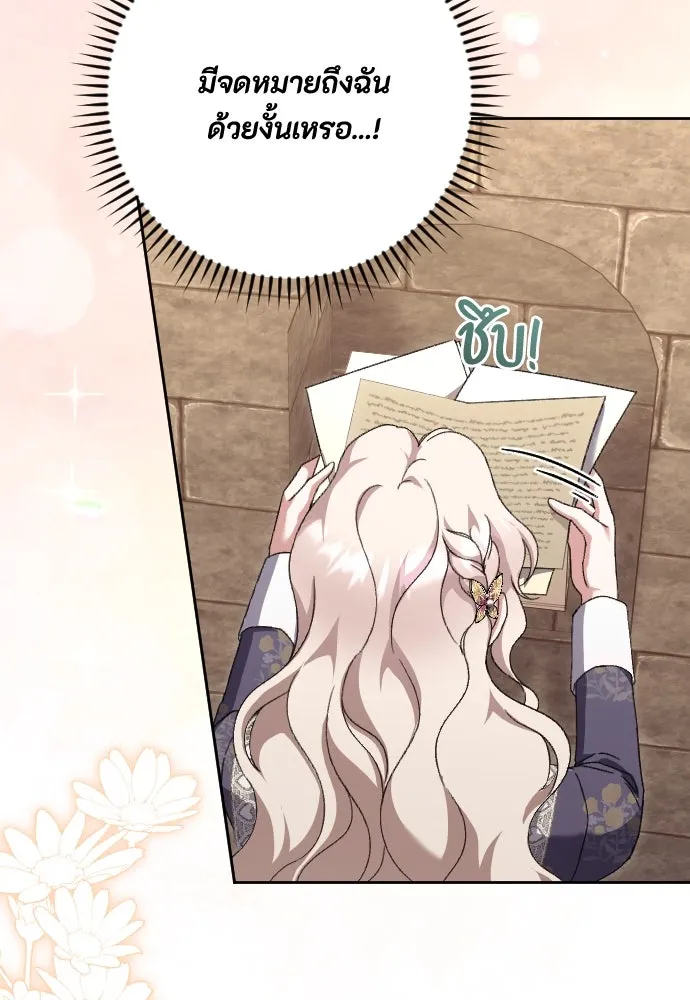 แด่ใจที่ไร้รัก ตอนที่ 53 รูปที่ 41