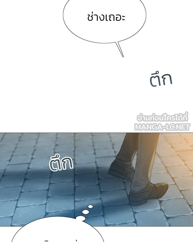 เซเรน่า ตอนที่ 27 รูปที่ 15