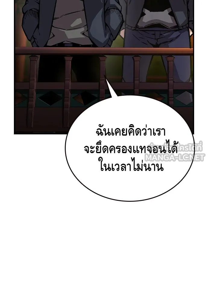 King Game ตอนที่ 78 ฮวังมูเจ (12) รูปที่ 129