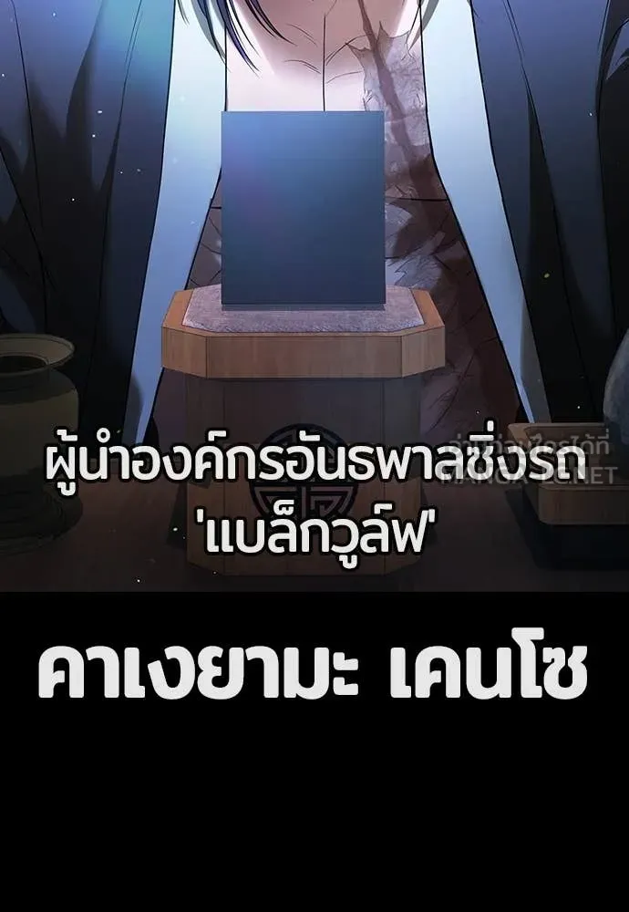 คูเซรา ตอนที่ 59 รูปที่ 30