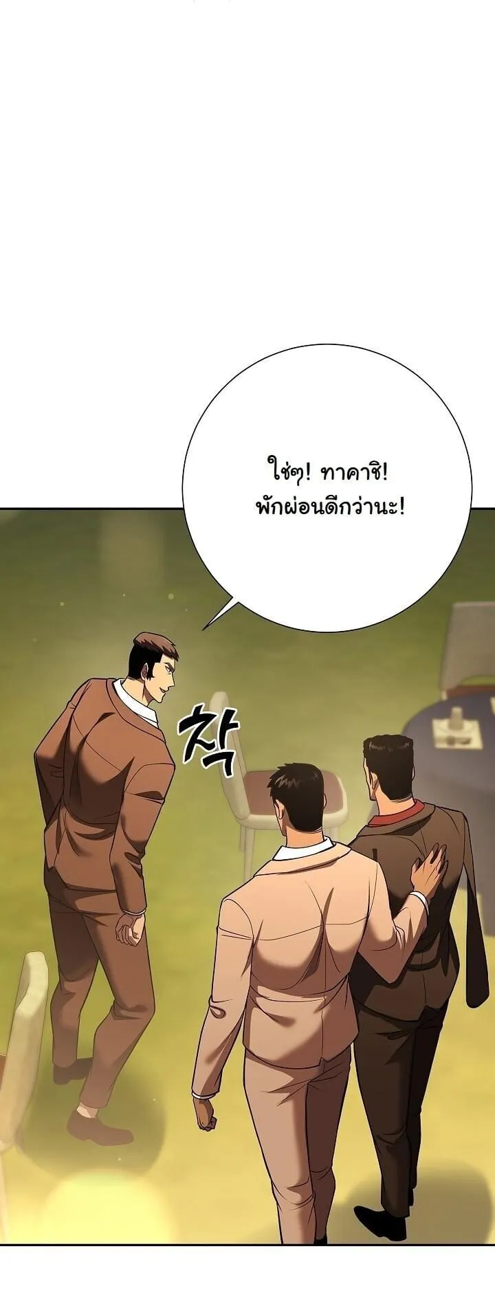 The Sword God from a Ruined World เทพดาบผ_รอดจากโลกท_ล_มสลาย ตอนที่ ตอนที่ 43 รูปที่ 11