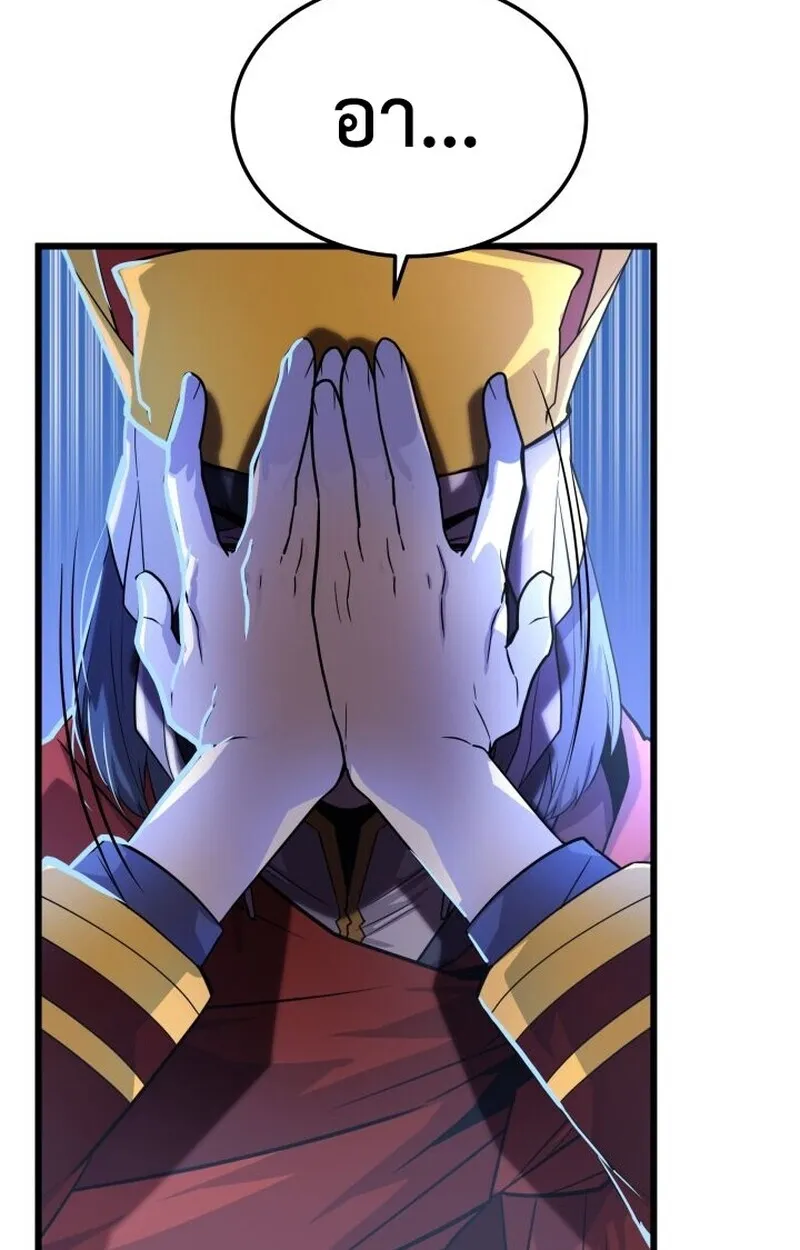 Player of a Fallen Noble Family ตอนที่ ตอนที่ 7 รูปที่ 85