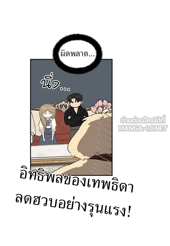 อัศวินเดลิเวอรี ตอนที่ 37 ในที่สุดก็มีฉากโรแมนติก 4 รูปที่ 39