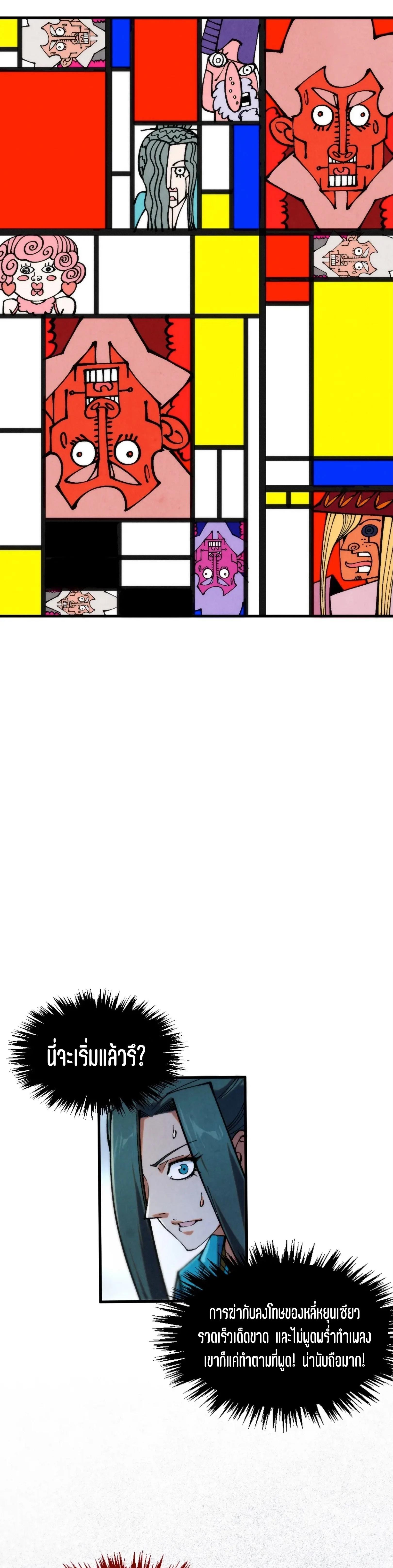 Manga-lc-com อ่านมังงะ อ่านการ์ตูน ออนไลน์ ฟรี The Eternal Supreme ตอนที่ 1 2 3 4 5 6 7 8 9 10 11 12 13 14 ฟรี ไม่มีโฆษณา Manga-lc - อ่าน มังงะ อ่าน การ์ตูน ออนไลน์ อ่านมังงะ ฟรี