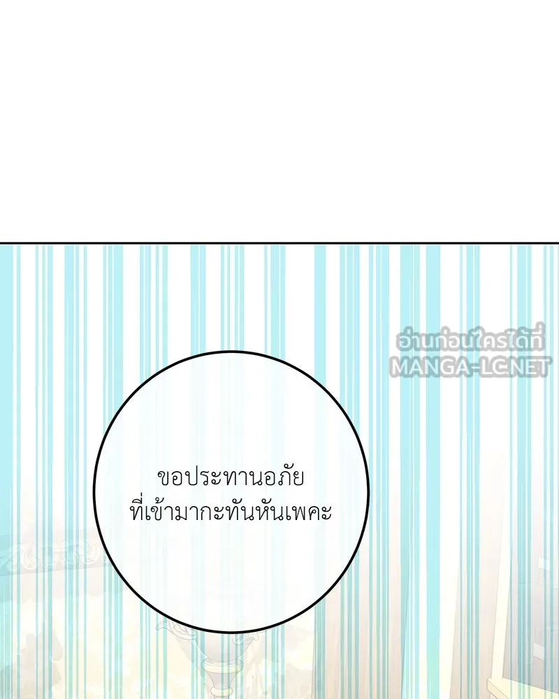 เจ้าหญิงคลั่งแห่งวังหลวง ตอนที่ 114 รูปที่ 42