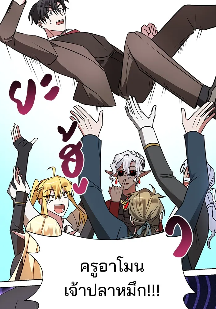 อะคาเดมีนี้เห็นทีจะเจ๊ง ตอนที่ 19 รูปที่ 59
