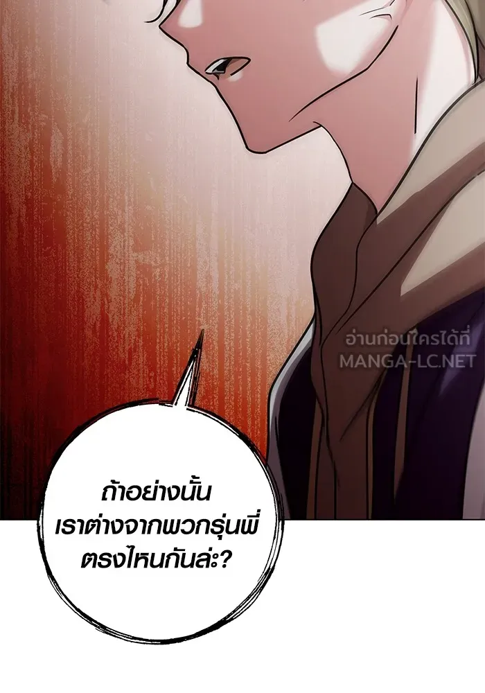 ออร่าดาราอัจฉริยะ ตอนที่ 12 รูปที่ 114