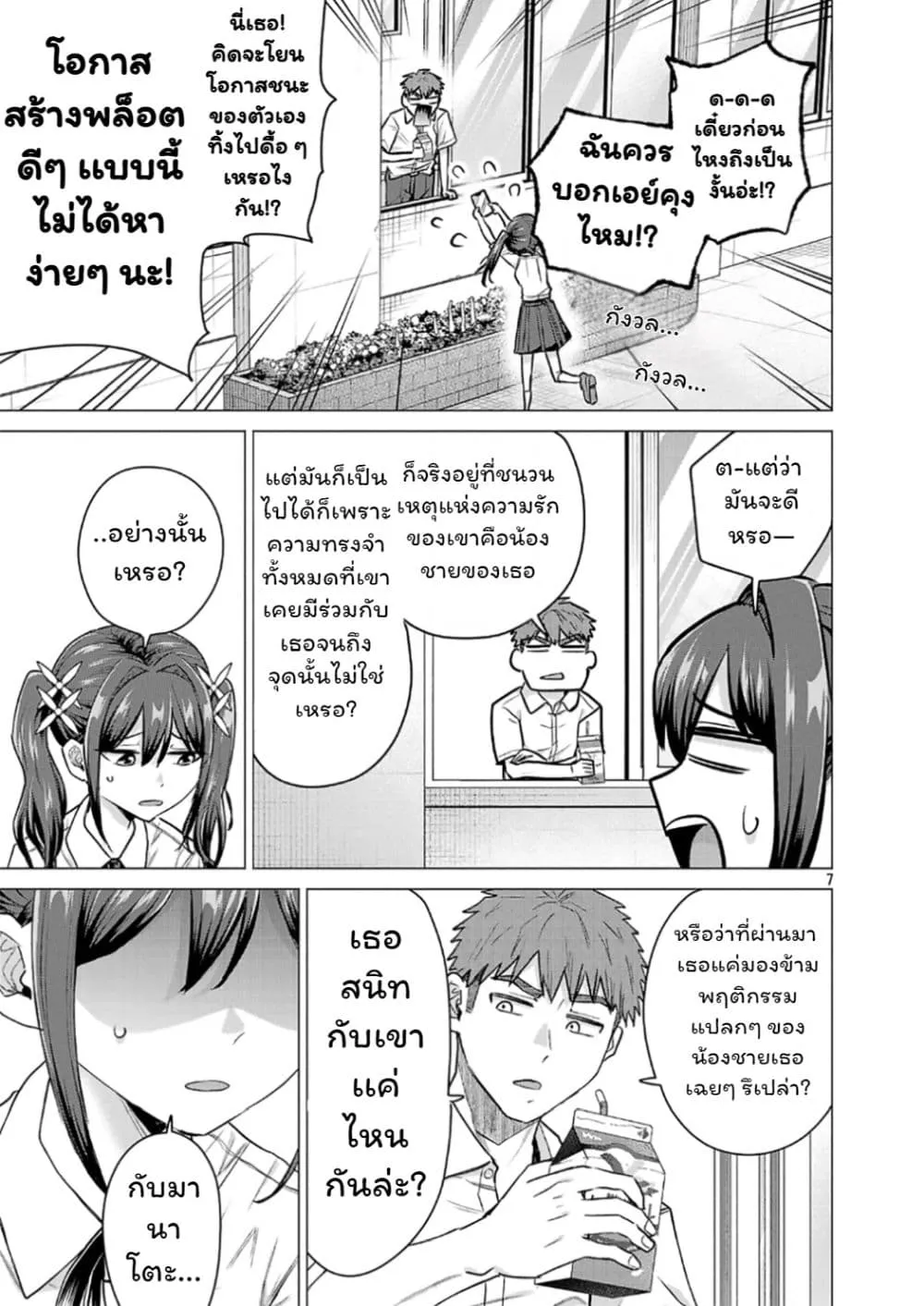 Manga-lc-com อ่านมังงะ อ่านการ์ตูน ออนไลน์ ฟรี Make Heroine o Katasetai!! ตอนที่ 1 2 3 4 5 6 7 8 9 10 11 12 13 14 ฟรี ไม่มีโฆษณา Manga-lc - อ่าน มังงะ อ่าน การ์ตูน ออนไลน์ อ่านมังงะ ฟรี