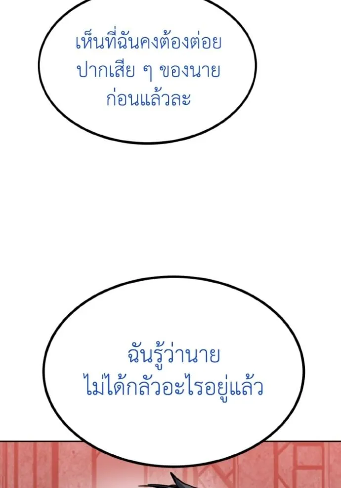 ราชาแห่งอ็อกทากอน ตอนที่ 127 รูปที่ 19