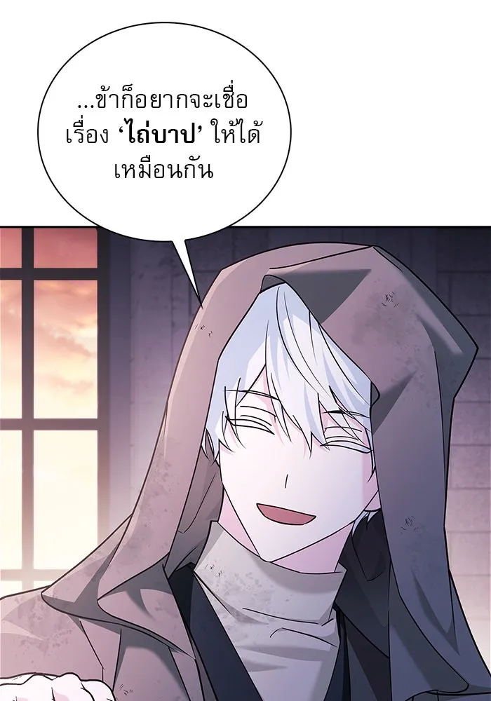 ผมไม่ได้เก่งอย่างที่คิด ตอนที่ 28 รูปที่ 109