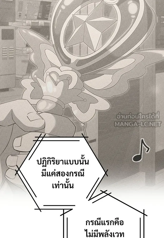 ร้านสะดวกซื้อต่างโลก ตอนที่ 5 รูปที่ 90